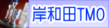 �ݘa�c�s�l�n�̃y�[�W��