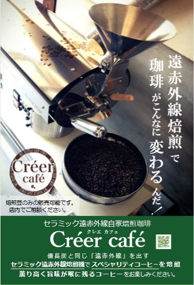 CreerCafe　(クレエカフェ）の写真(1)