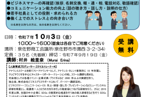 若手社員フォローアップセミナー