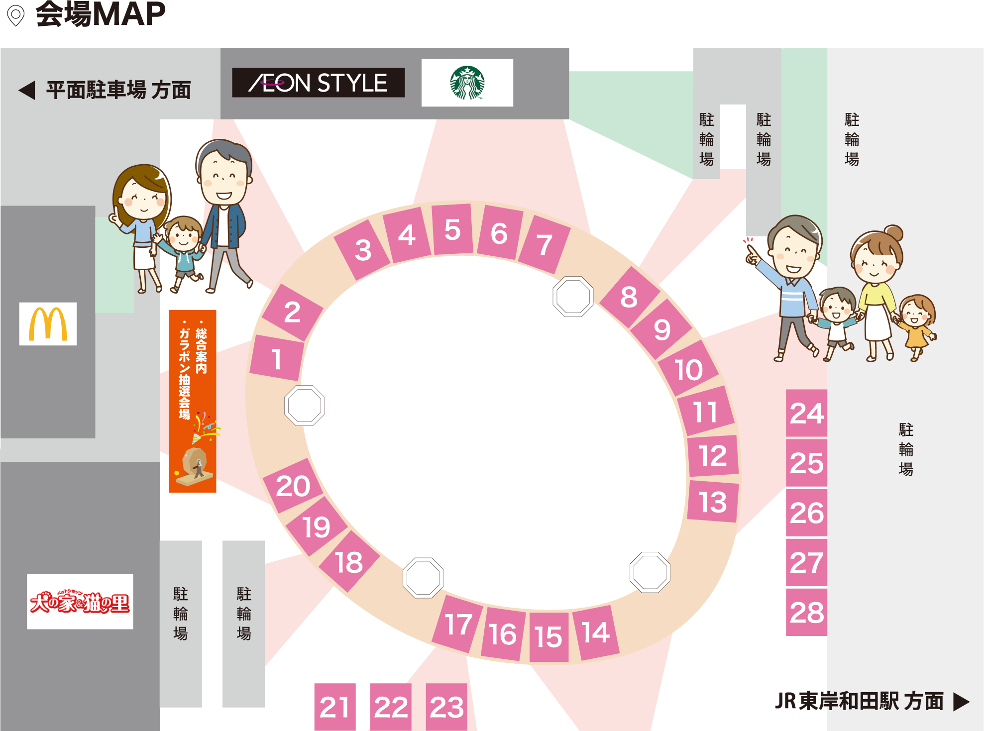 会場MAP