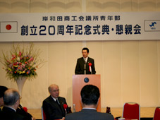 “ 岸和田YEG20周年記念事業が開催されました～ ”