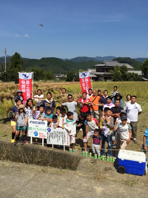 岸和田商工会議所青年部　平成２６年度９月度移動例会(家族交流会)